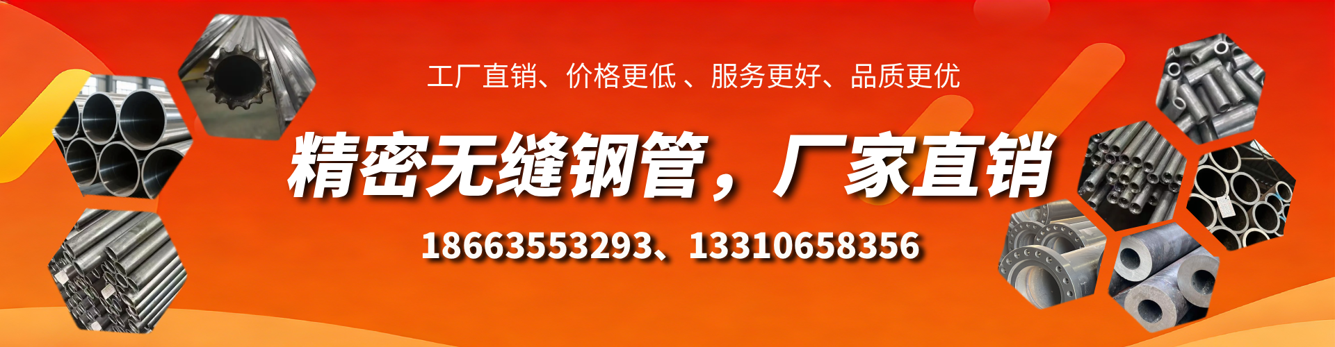 杞县精密无缝钢管厂家